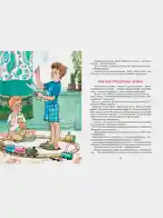 Это наш весёлый класс! Рассказы