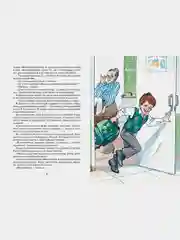 Это наш весёлый класс! Рассказы