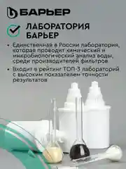 Комплект кассет для фильтров-кувшинов БАРЬЕР Жесткость х2, 2 шт, двойная защита от накипи