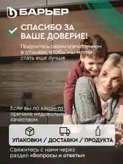 Комплект кассет для фильтров-кувшинов БАРЬЕР Жесткость х2, 2 шт, двойная защита от накипи