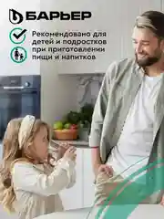 Комплект кассет для фильтров-кувшинов БАРЬЕР Жесткость х2, 2 шт, двойная защита от накипи