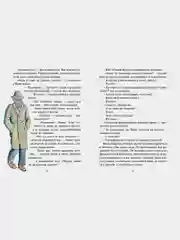 Женькин клад и другие школьные рассказы