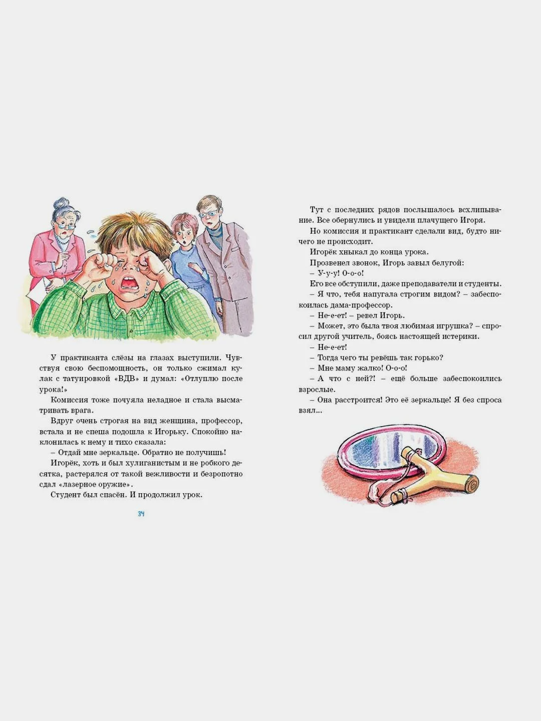 Женькин клад и другие школьные рассказы