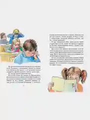 Женькин клад и другие школьные рассказы