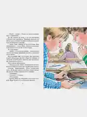 Женькин клад и другие школьные рассказы