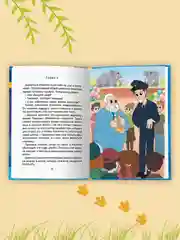 Книга детский детектив 6+ "Загадка пропавшей капибары" Е. Русинова, 80 стр. Проф-Пресс
