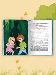 Книга детский детектив 6+ "Загадка пропавшей капибары" Е. Русинова, 80 стр. Проф-Пресс