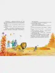 Волшебник Изумрудного города