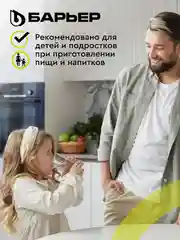 Комплект кассет для фильтров-кувшинов БАРЬЕР Жесткость железо, 3 штуки, от накипи и железа