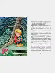 Домовёнок Кузька