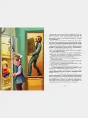 Домовёнок Кузька