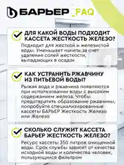 Комплект кассет для фильтров-кувшинов БАРЬЕР Жесткость Железо, 6шт,защита от накипи,железа