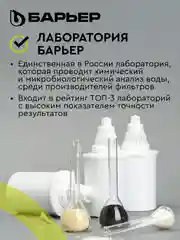 Комплект кассет для фильтров-кувшинов БАРЬЕР Жесткость Железо, 6шт,защита от накипи,железа