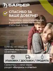 Комплект кассет для фильтров-кувшинов БАРЬЕР Жесткость Железо, 6шт,защита от накипи,железа
