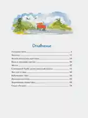 Папа, мама, бабушка и восемь детей в деревне. Невероятные каникулы