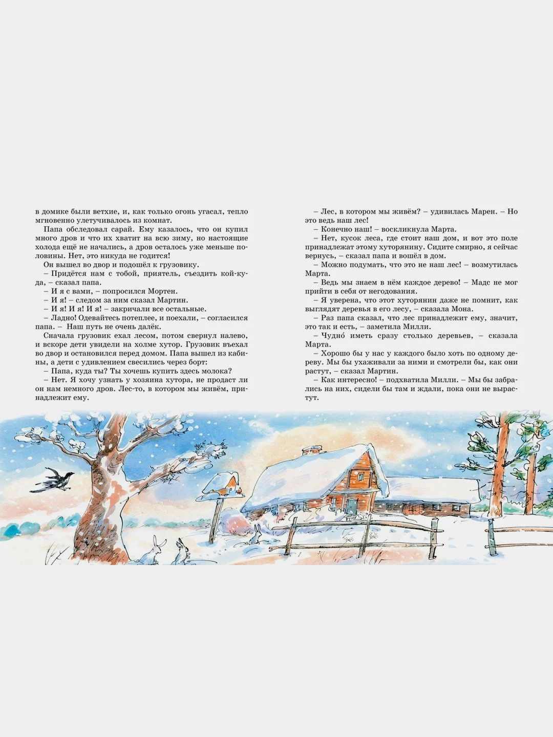 Папа, мама, бабушка и восемь детей в деревне. Невероятные каникулы