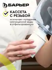 Комплект кассет для фильтров-кувшинов БАРЬЕР Жесткость Железо, 6шт,защита от накипи,железа