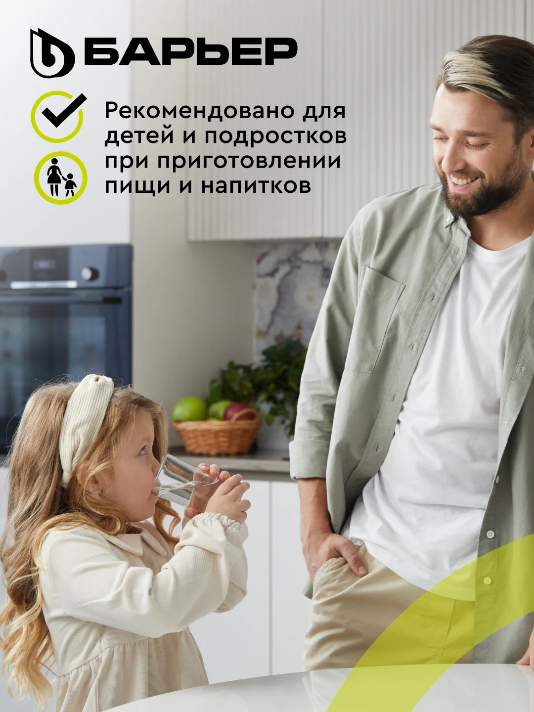 Комплект кассет для фильтров-кувшинов БАРЬЕР Жесткость Железо, 6шт,защита от накипи,железа