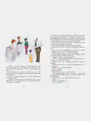 Питер Пэн