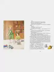 Питер Пэн