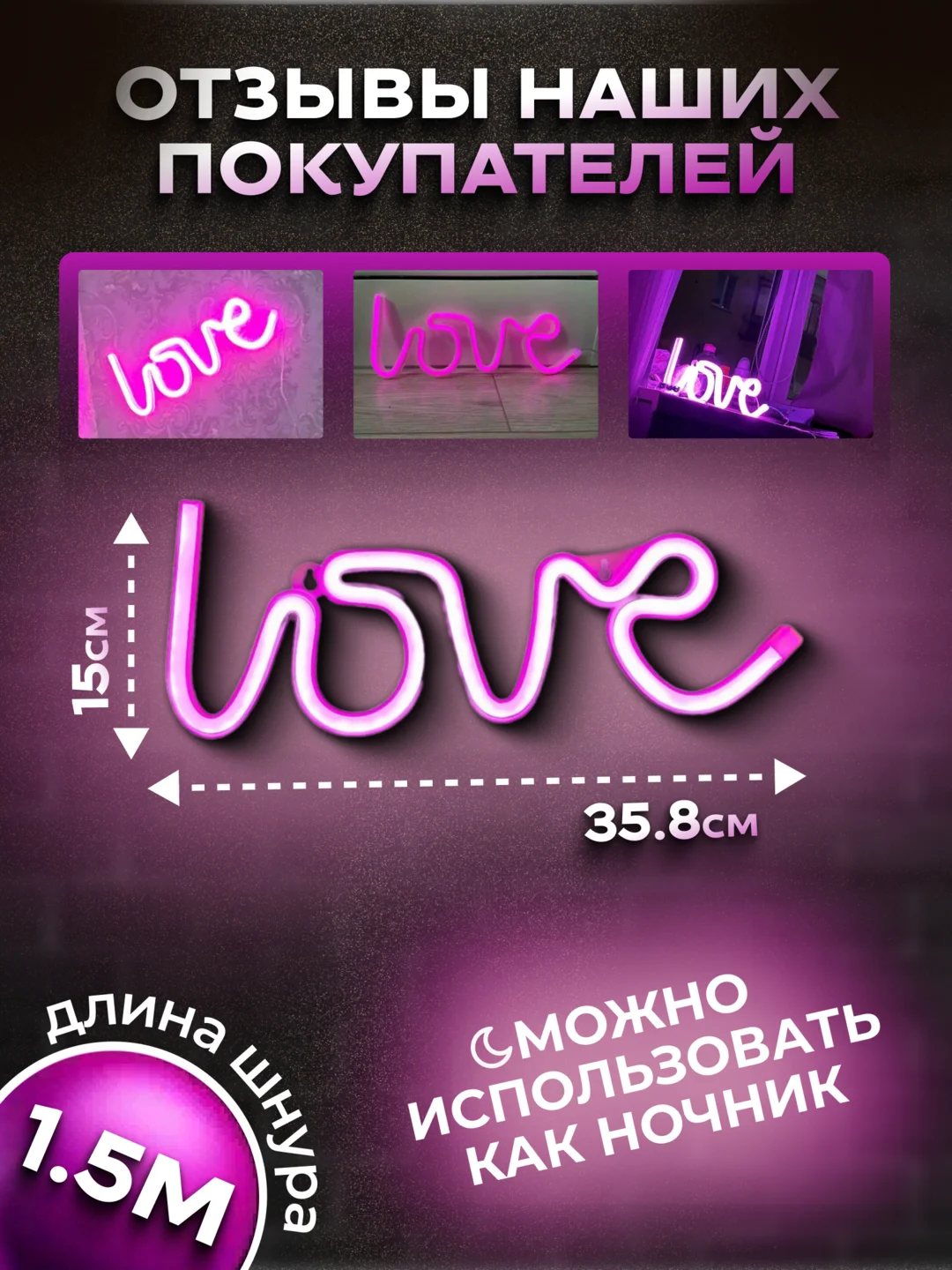 Желтый неоновая вывеска светильник на стену "LOVE", "Home", неоновый LED свеильник, ночник