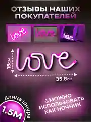 Желтый неоновая вывеска светильник на стену "LOVE", "Home", неоновый LED свеильник, ночник