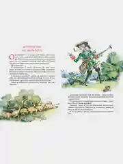 Приключения барона Мюнхаузена