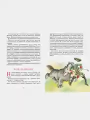 Приключения барона Мюнхаузена