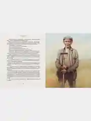 Таинственный сад