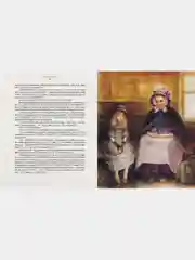 Таинственный сад