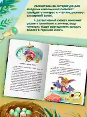 Книга детский детектив 6+ "Дело об опустевшем гнезде" Е. Русинова, 80 стр. Проф-Пресс