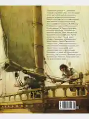 Остров сокровищ