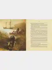 Остров сокровищ