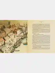 Остров сокровищ