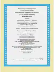 Живая шляпа. Рассказы