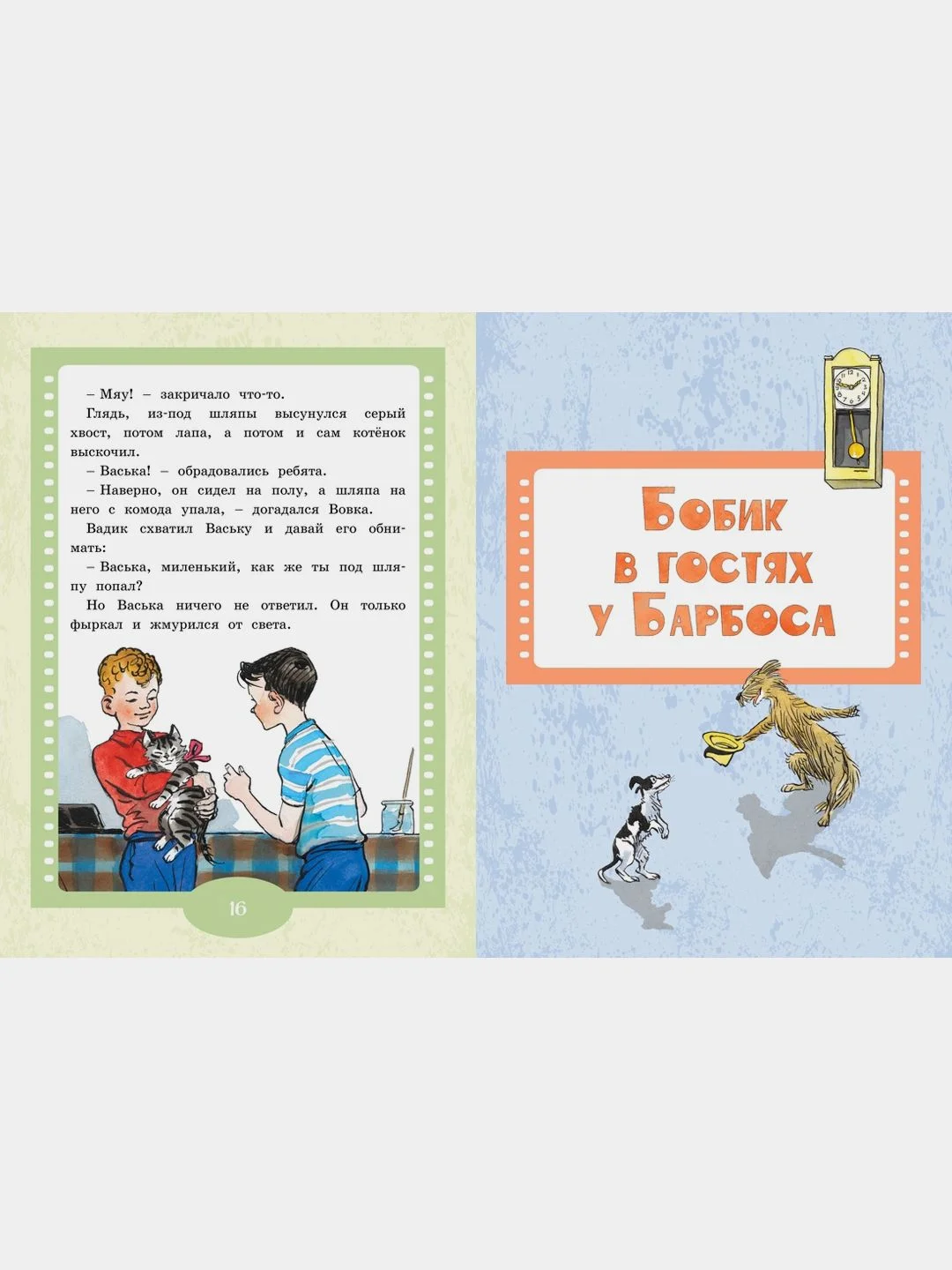 Живая шляпа. Рассказы