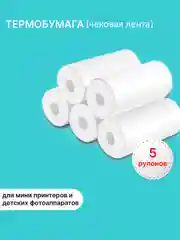 Прозрачный мини принтер для наклеек, термопринтер портативный для телефона, бумага для мини принтера