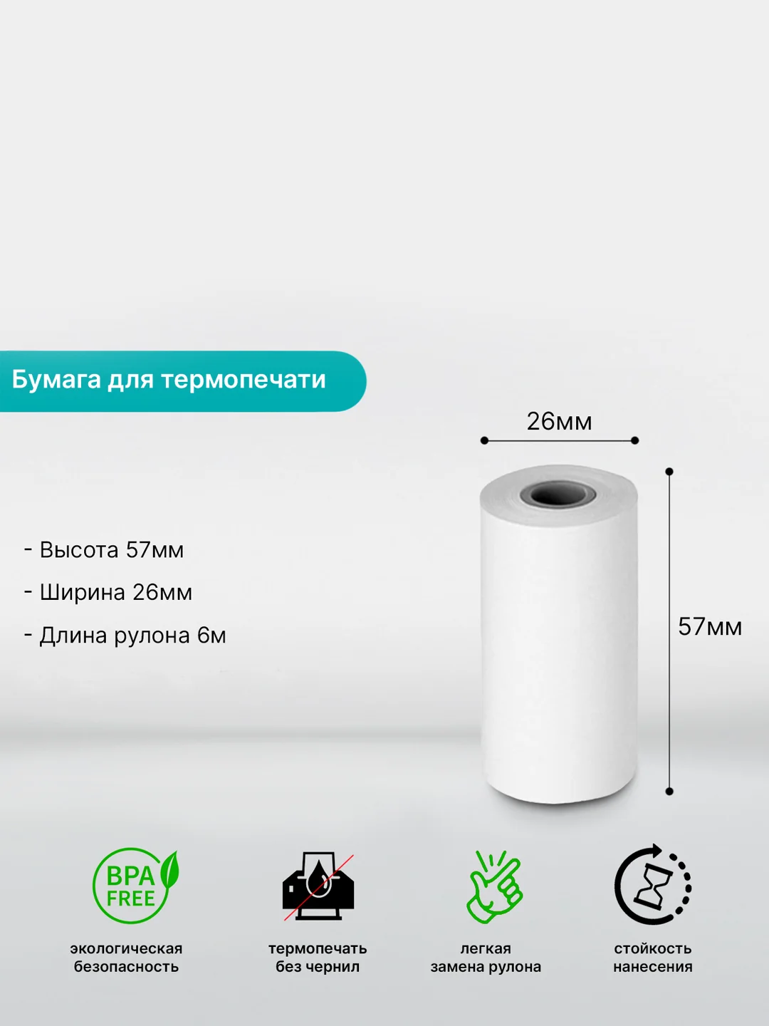 Прозрачный мини принтер для наклеек, термопринтер портативный для телефона, бумага для мини принтера