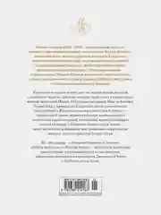 Коварный брамин из Ассама. Гибель империи. Реванш Янеса