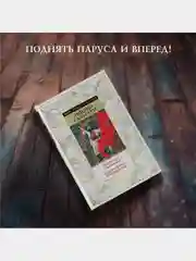 Возмездие Сандокана. Возвращение Момпрачема