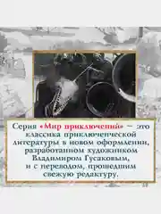 Возмездие Сандокана. Возвращение Момпрачема