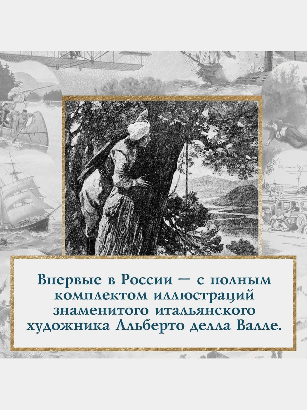 Возмездие Сандокана. Возвращение Момпрачема