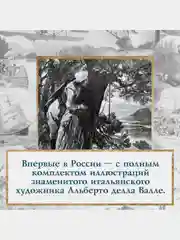 Возмездие Сандокана. Возвращение Момпрачема