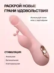 Морской вибратор кролик женский с двойной стимуляцией, 10 режимов