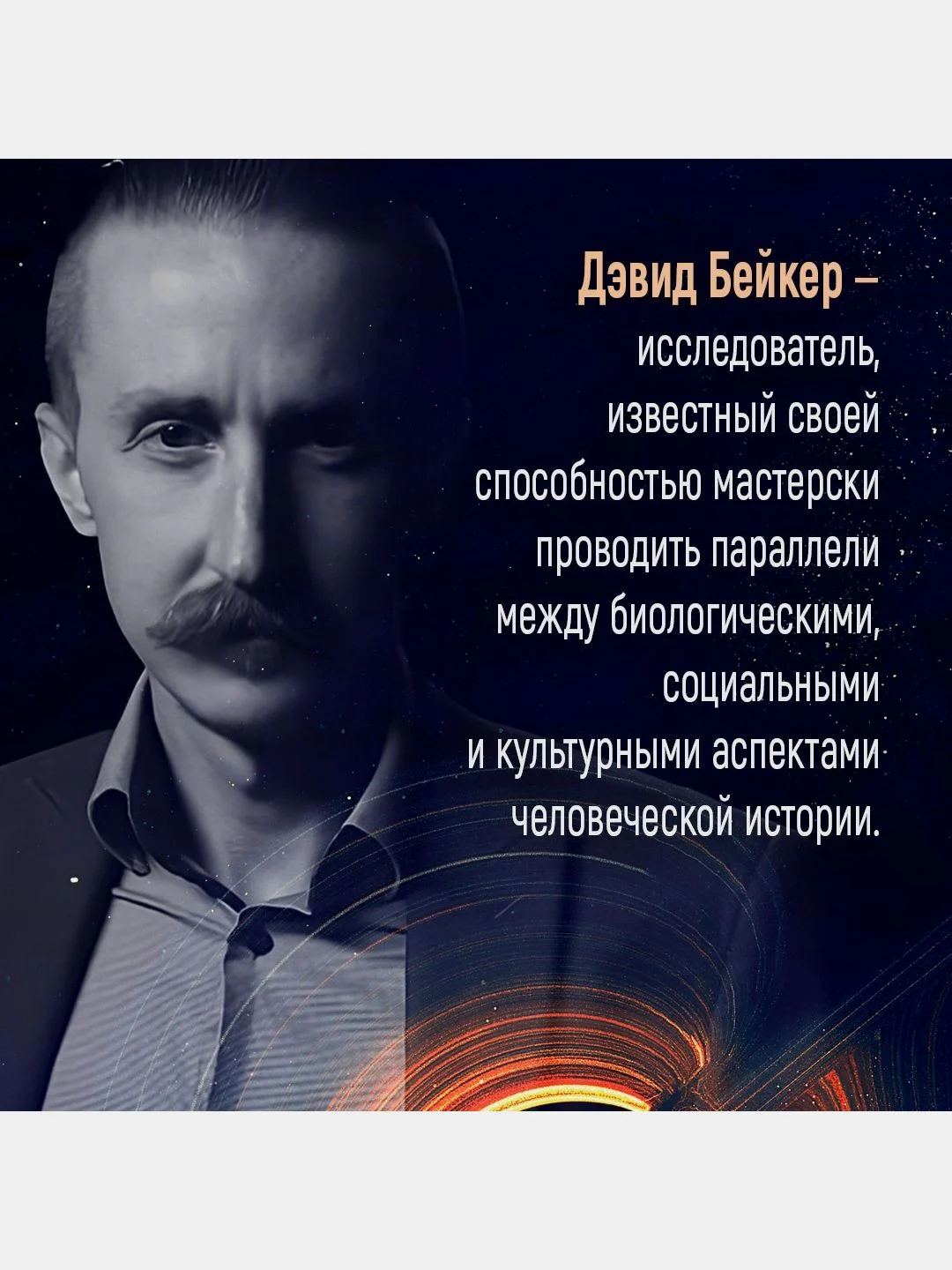 Кратчайшая история Вселенной: От Большого взрыва до наших дней