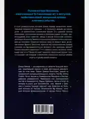 Кратчайшая история Вселенной: От Большого взрыва до наших дней