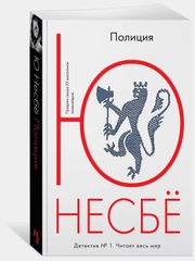 Полиция