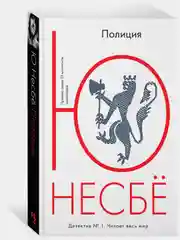 Полиция