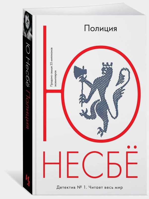 Полиция