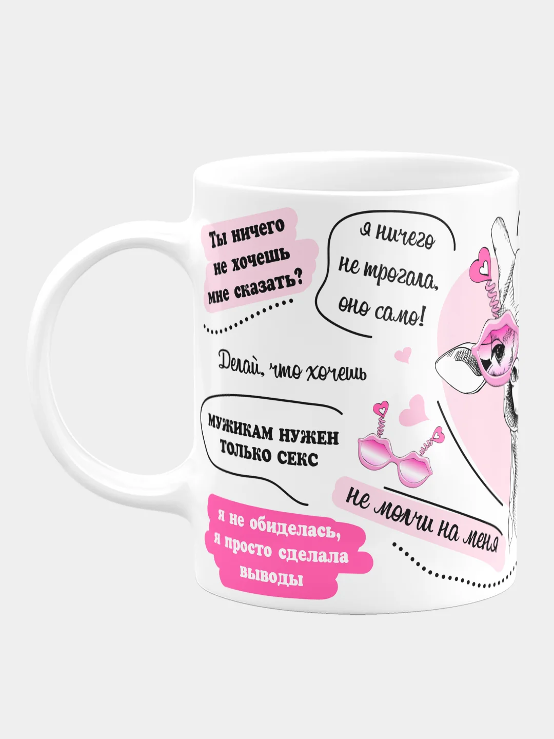 Кружка Я баба памагити